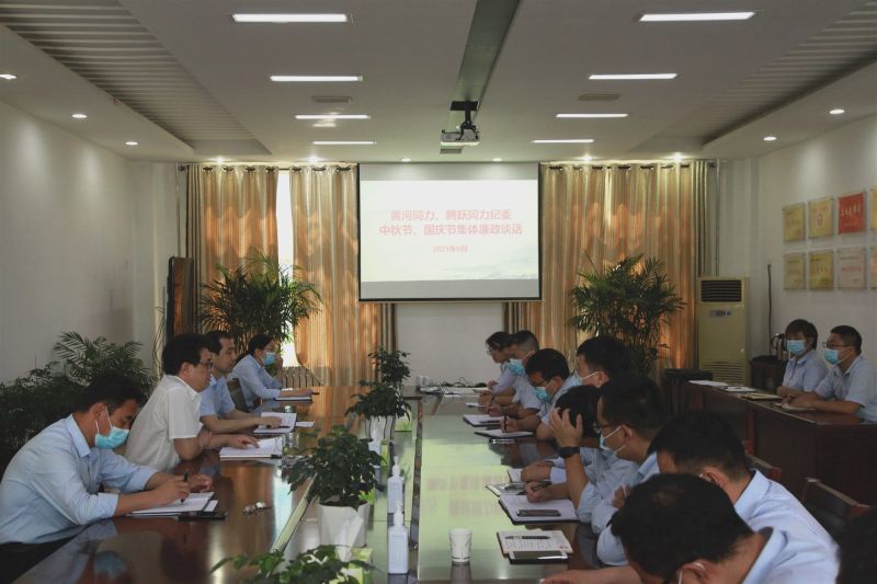 
				   
					“中秋國慶”有提醒 廉潔過節(jié)弦緊繃——黃河、騰躍同力紀(jì)委開展中秋、國慶節(jié)前廉政談話
				 