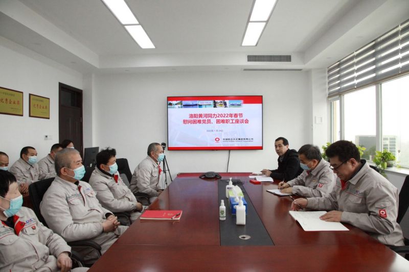 
				   
					洛陽黃河同力、三門峽騰躍同力召開慰問困難黨員、困難職工座談會
				 