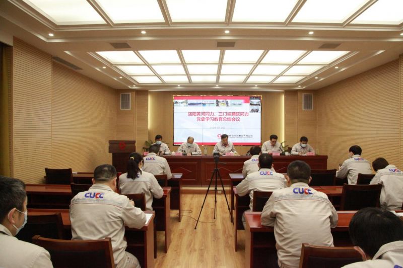 
				   
					洛陽黃河同力、三門峽騰躍同力召開黨史學習教育總結會議
				 